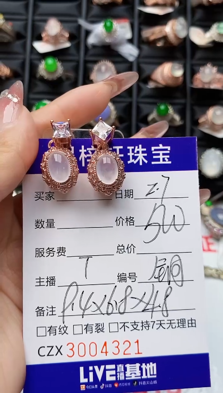 【闪购商品】翡翠戒指未镶嵌未镶嵌4321