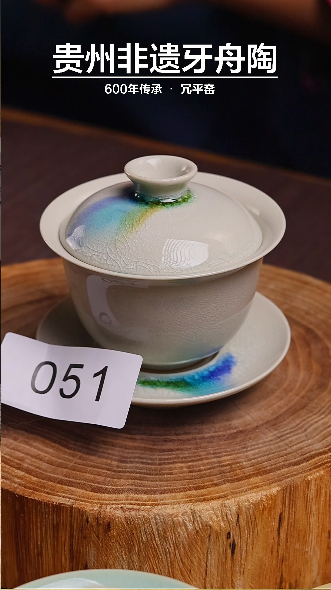 【闪购商品】牙舟陶点彩三才盖碗051 约150cc