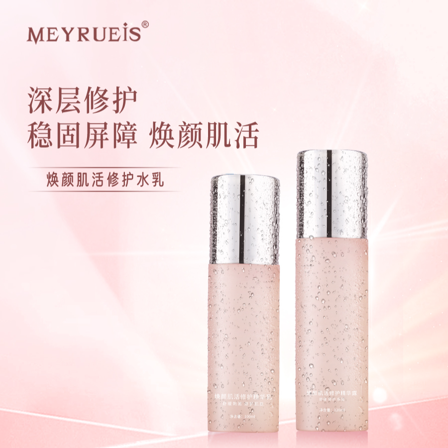 MEYRUEiS焕颜肌活修护水乳 保湿滋润舒缓修护精华水乳