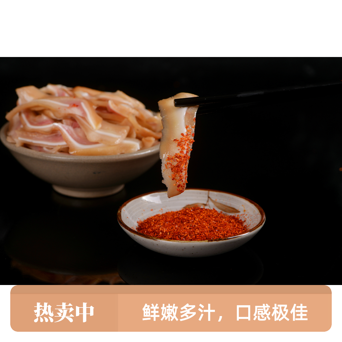  新鲜现做美食子昂李烧腊 即食卤 猪耳叶