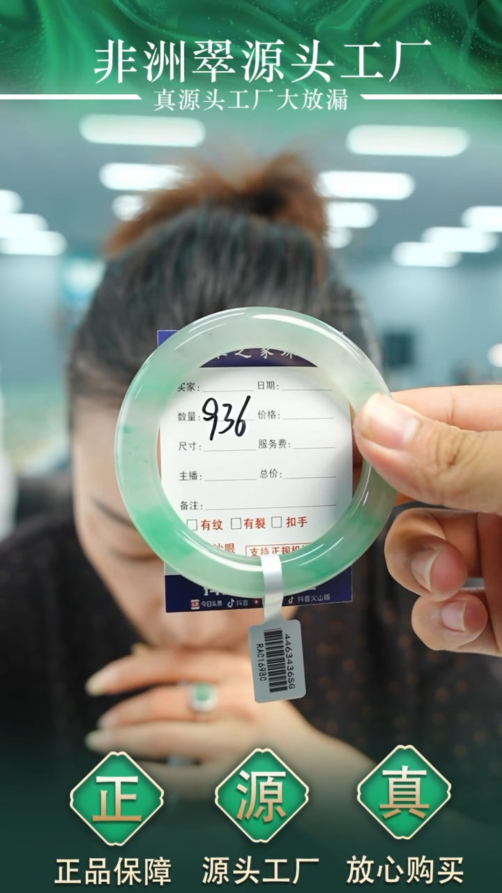 石英质玉手镯未镶嵌58+936