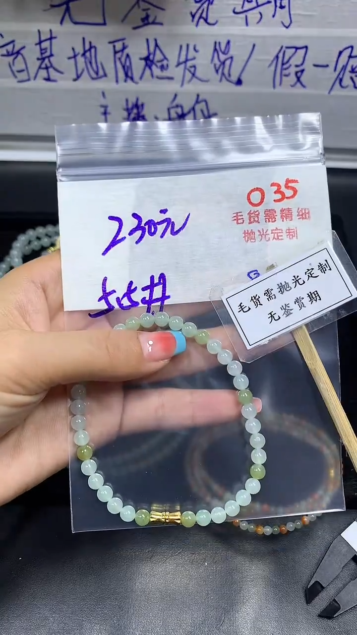 未镶嵌定制翡翠毛货需精细抛光多样性发一件珠串+230元035