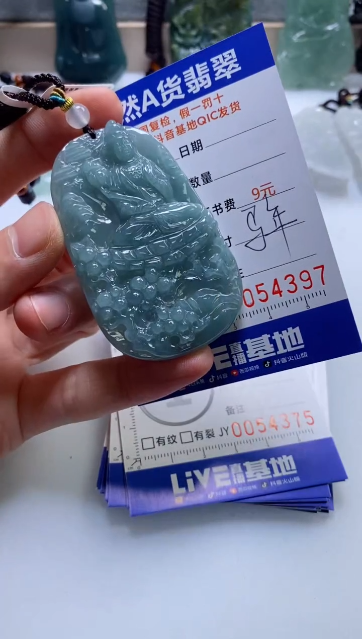 【闪购商品】翡翠挂件未镶嵌               