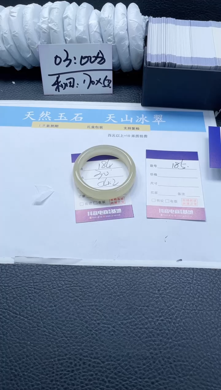 【闪购商品】石英质玉手镯未镶嵌184-54