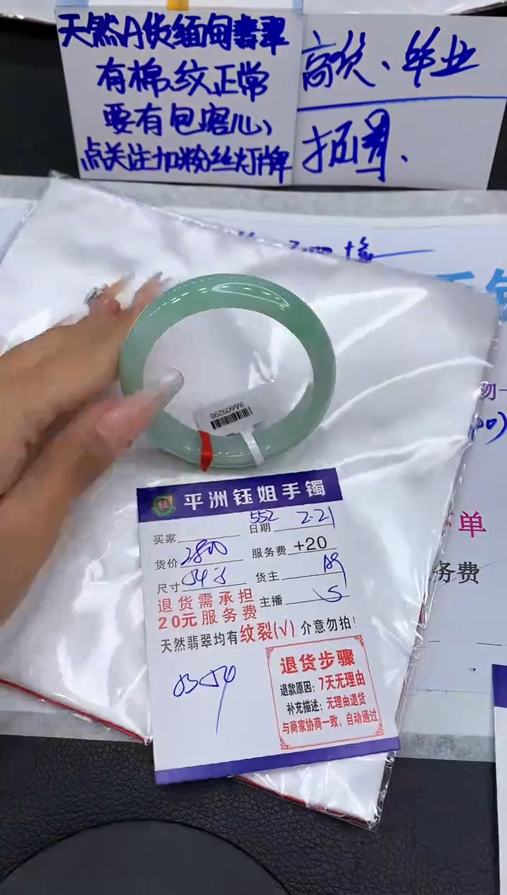 【闪购商品】翡翠手镯未镶嵌1111111111111