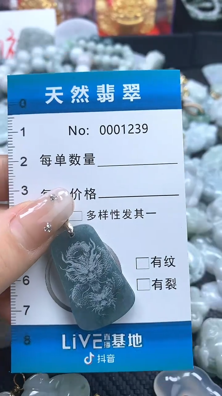 【闪购商品】翡翠吊坠(不含链)未镶嵌1239
