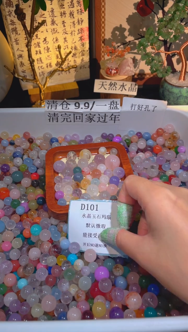 未镶嵌珠宝半成品水晶d101，小棉小絮瑕疵，介意勿拍，开后NO退NO换