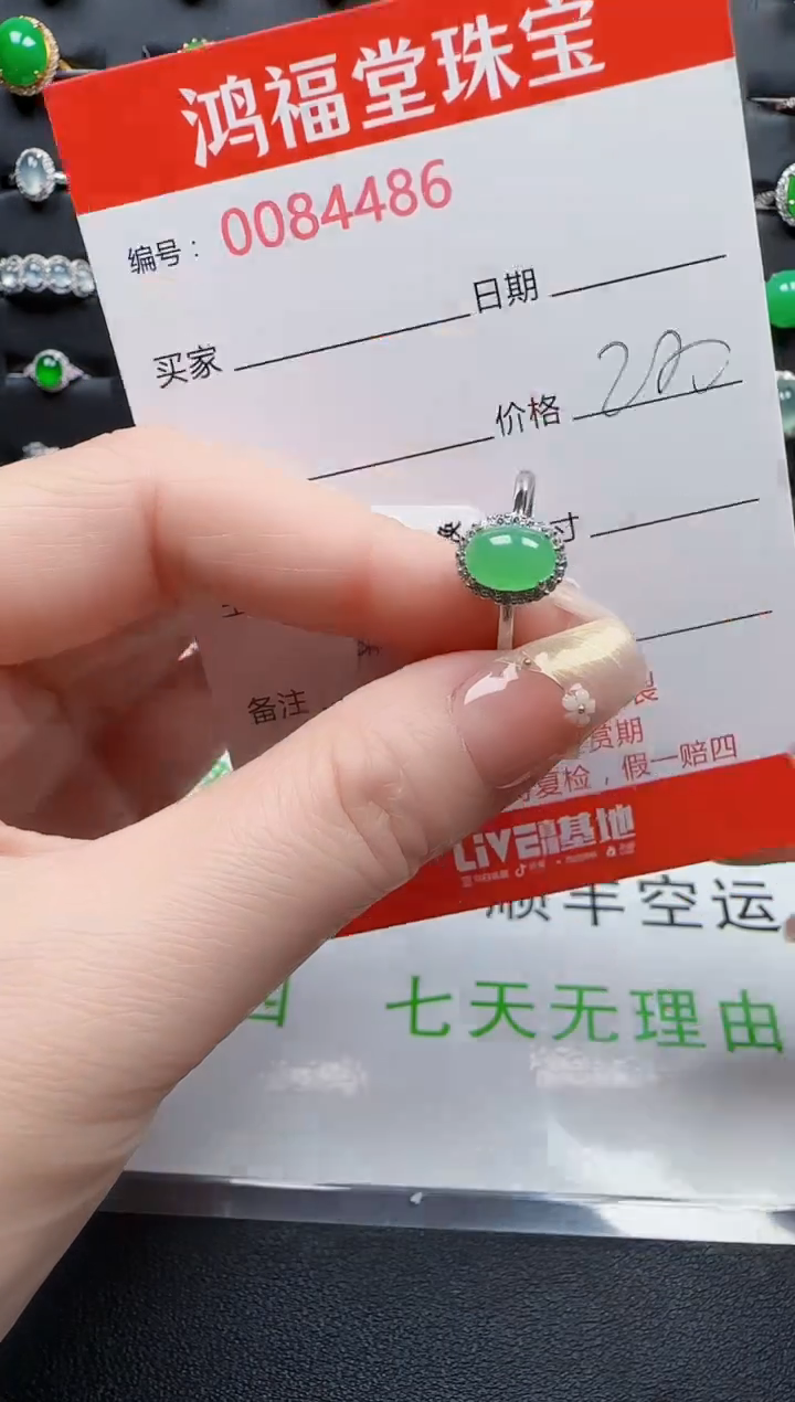 【闪购商品】翡翠戒指银S925镶嵌4486