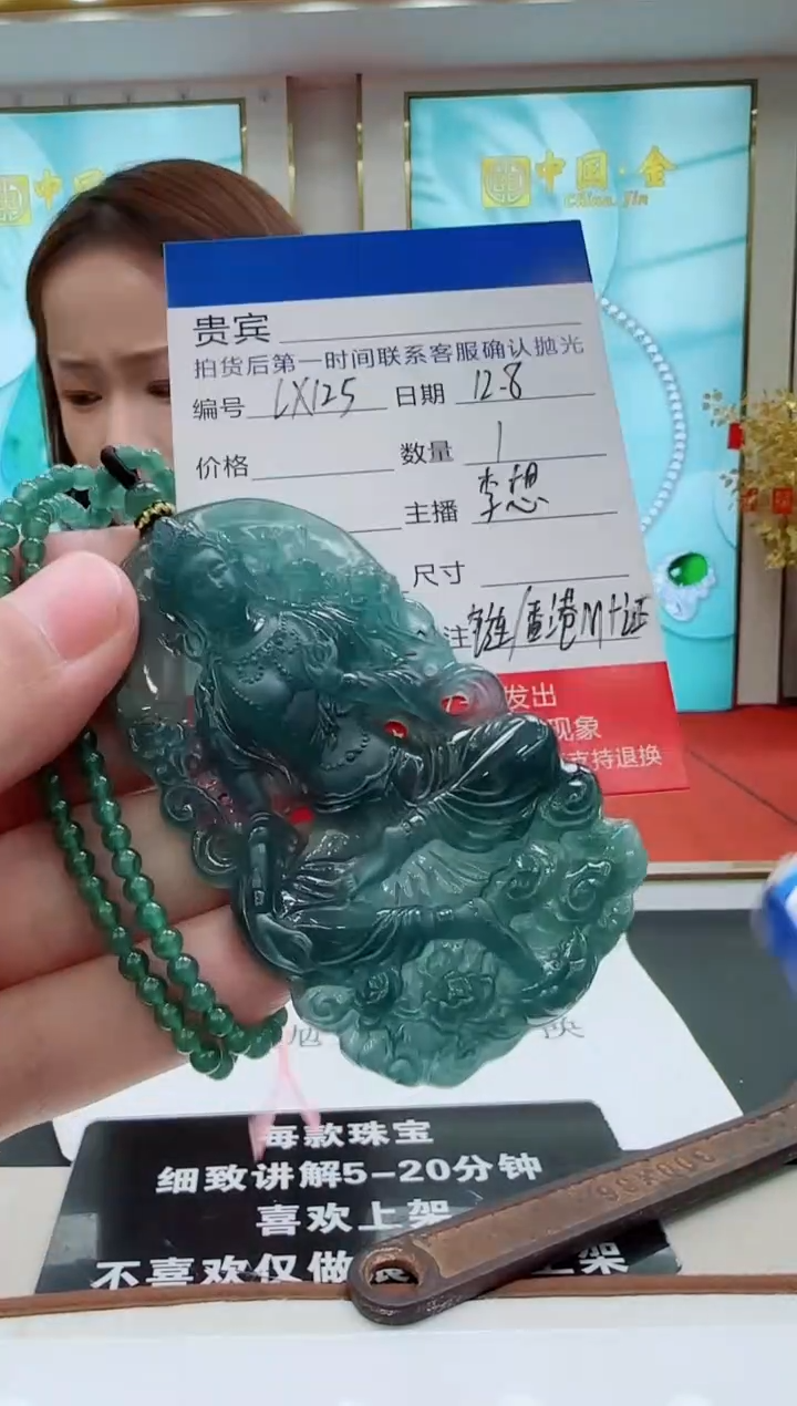 未镶嵌定制翡翠LX125翡翠吊坠赠珠链-多样性发其一