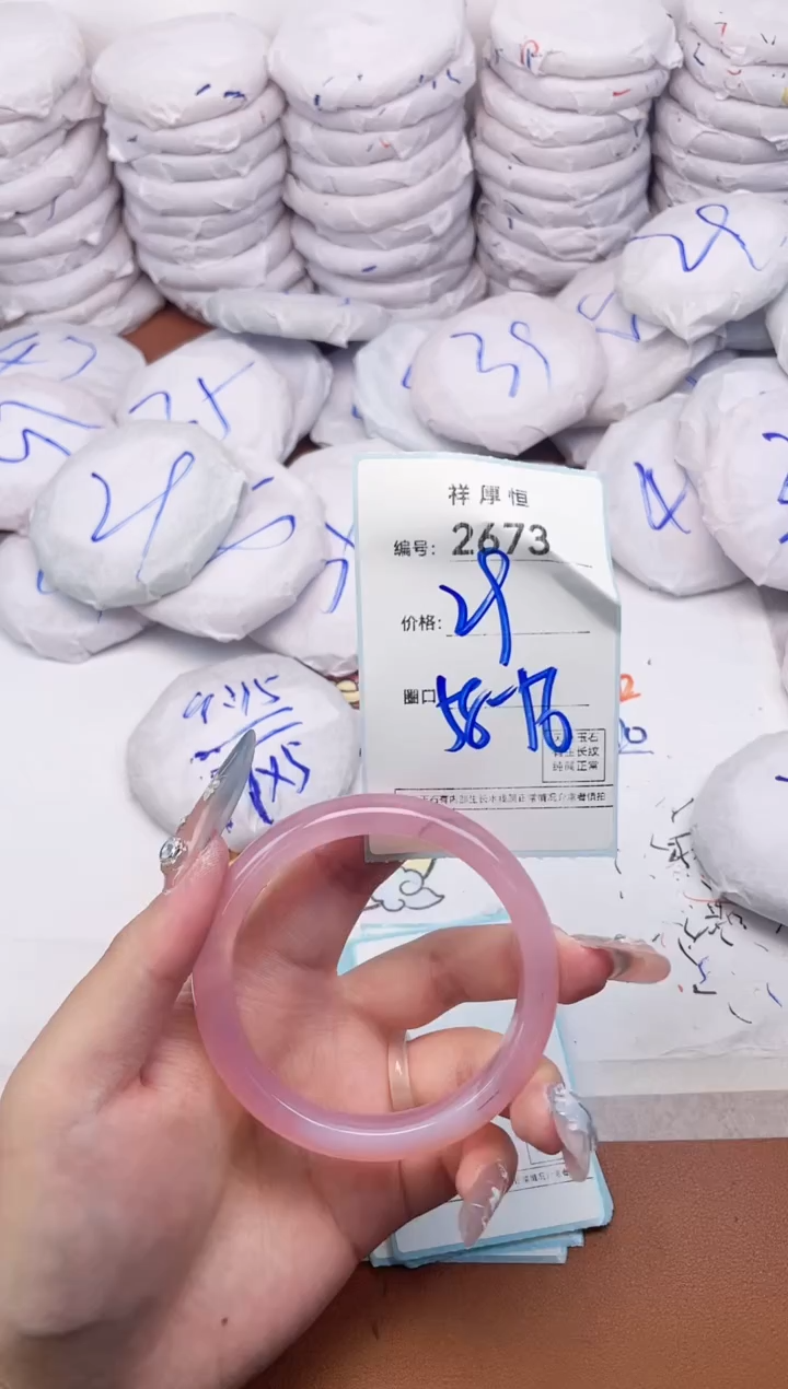 【闪购商品】玛瑙/玉髓手镯未镶嵌2673