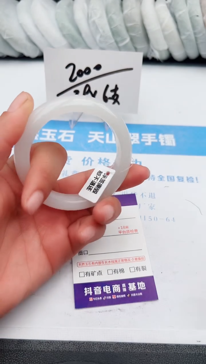 【闪购商品】石英质玉手镯未镶嵌z93-PB54-55