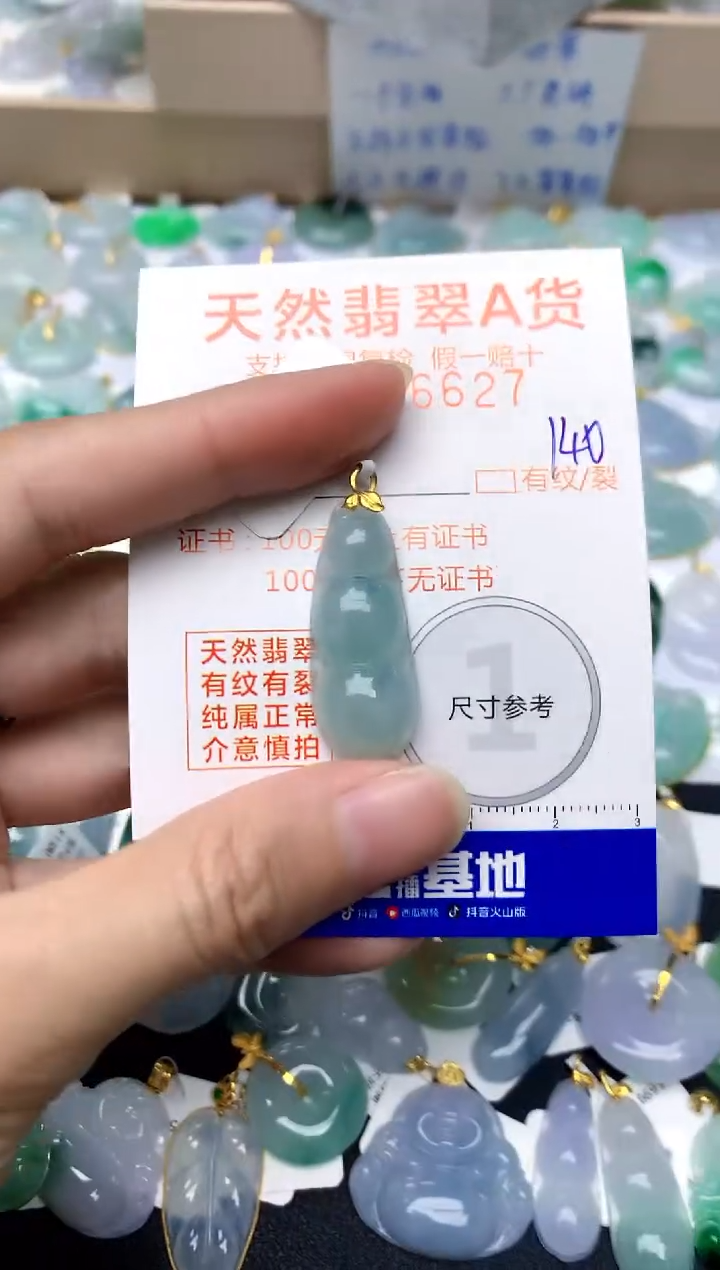 【闪购商品】翡翠颈饰18K金镶嵌140天然A货翡翠