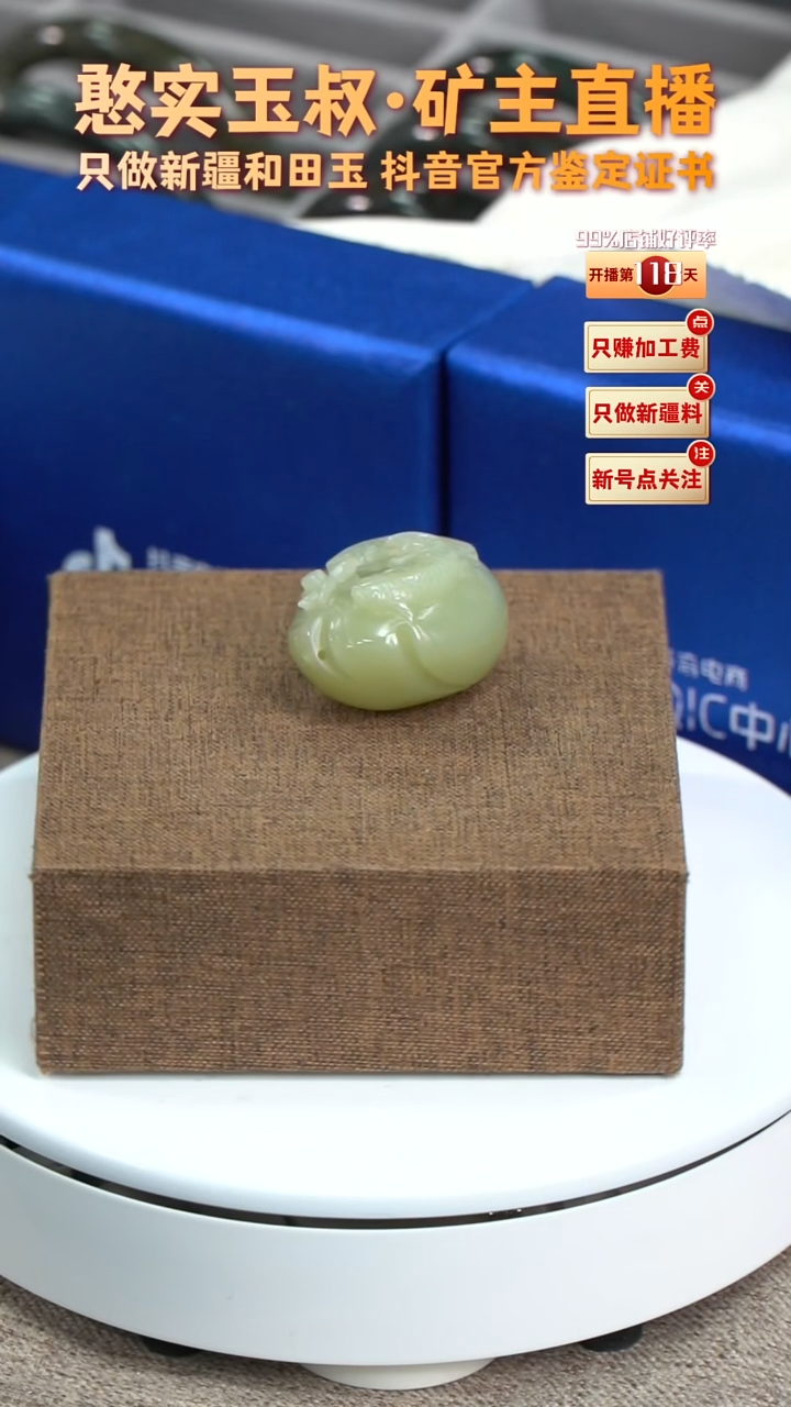【闪购商品】和田玉颈饰未镶嵌40.6高30.1宽23.3厚44.6重