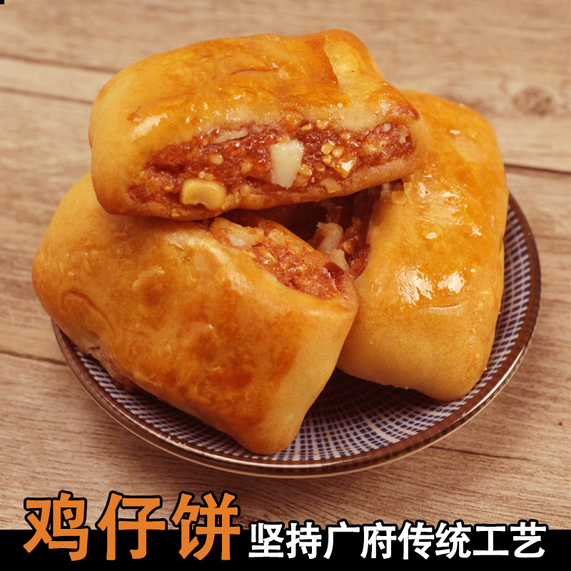 鸡仔饼潮汕特产传统糕点办公室茶点咸味肉馅酥饼休闲零食小吃点心