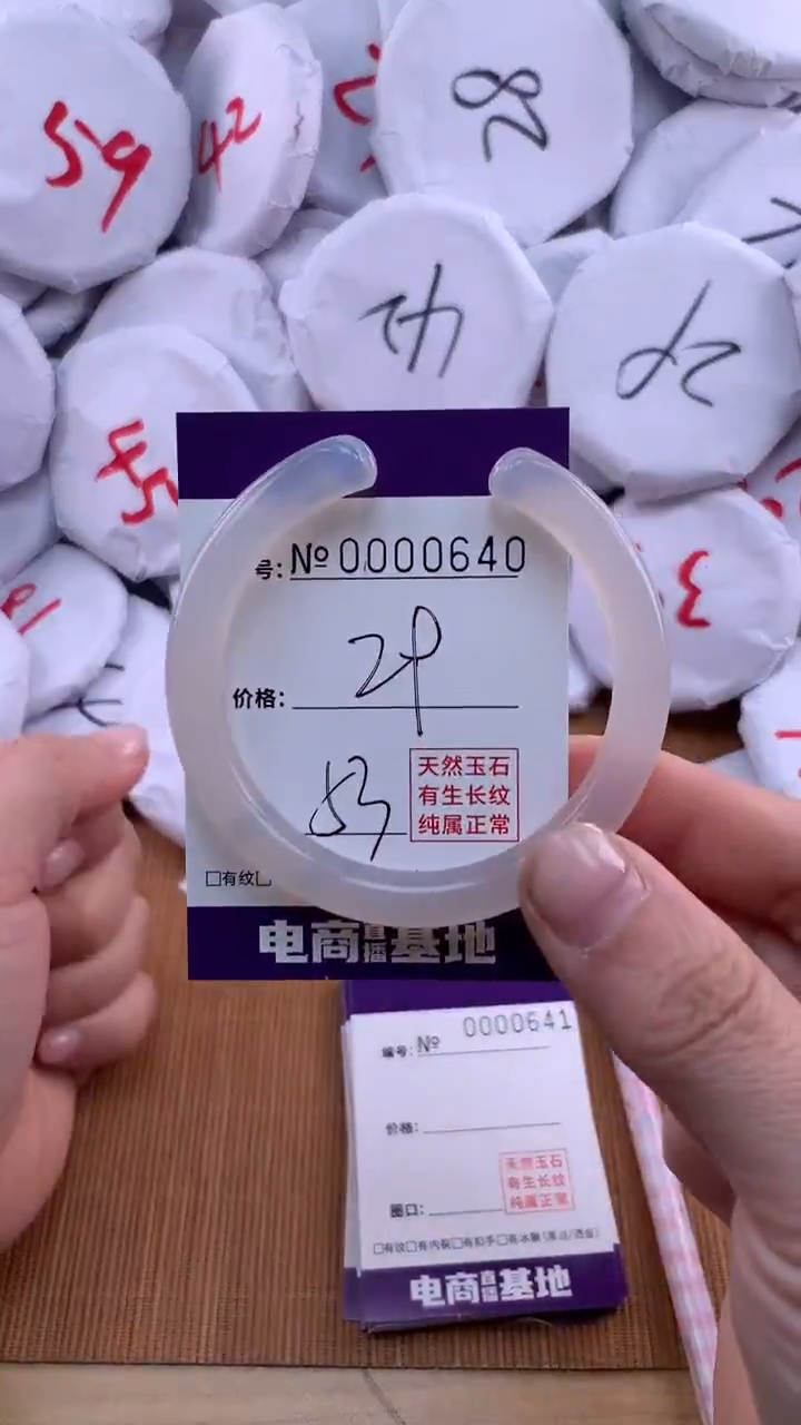 【闪购商品】玛瑙/玉髓手镯未镶嵌640