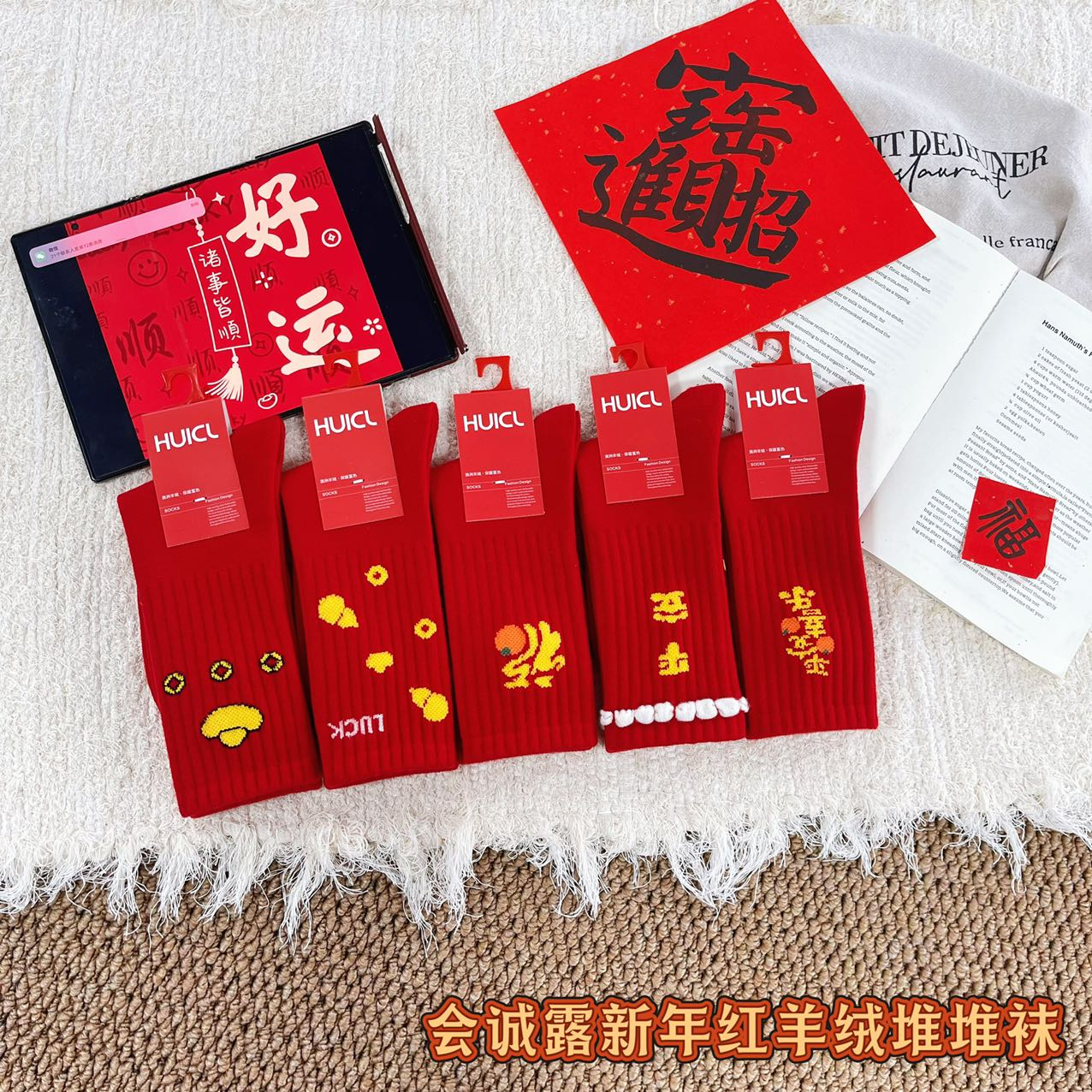 HCL女常规款厚款纯色冬季本命年中筒羊绒袜十双装