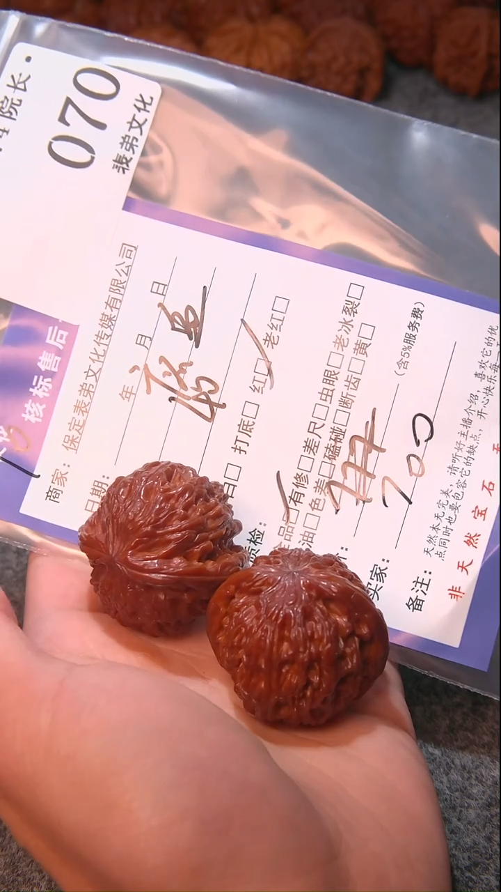 文玩核桃把件文**家磨盘070表弟文化