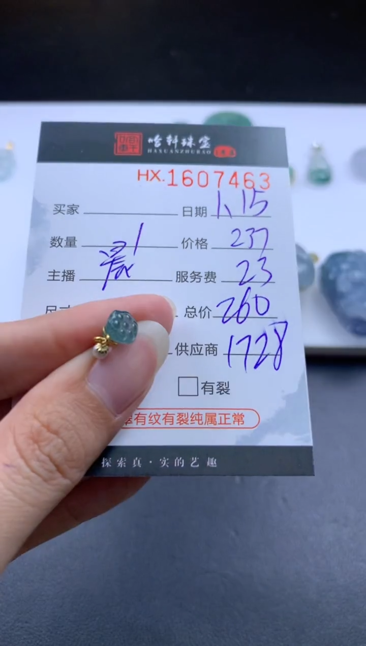 【闪购商品】翡翠挂件未镶嵌哈轩 挂件1