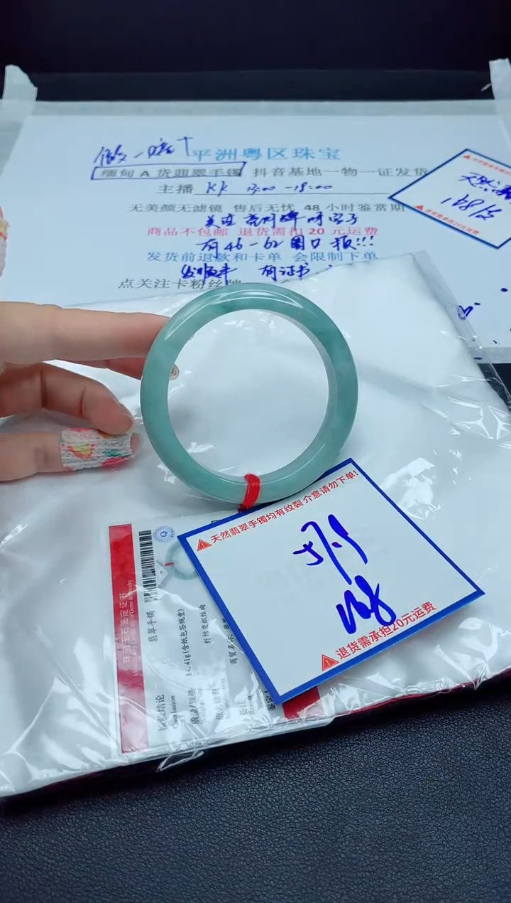【闪购商品】翡翠手镯未镶嵌我