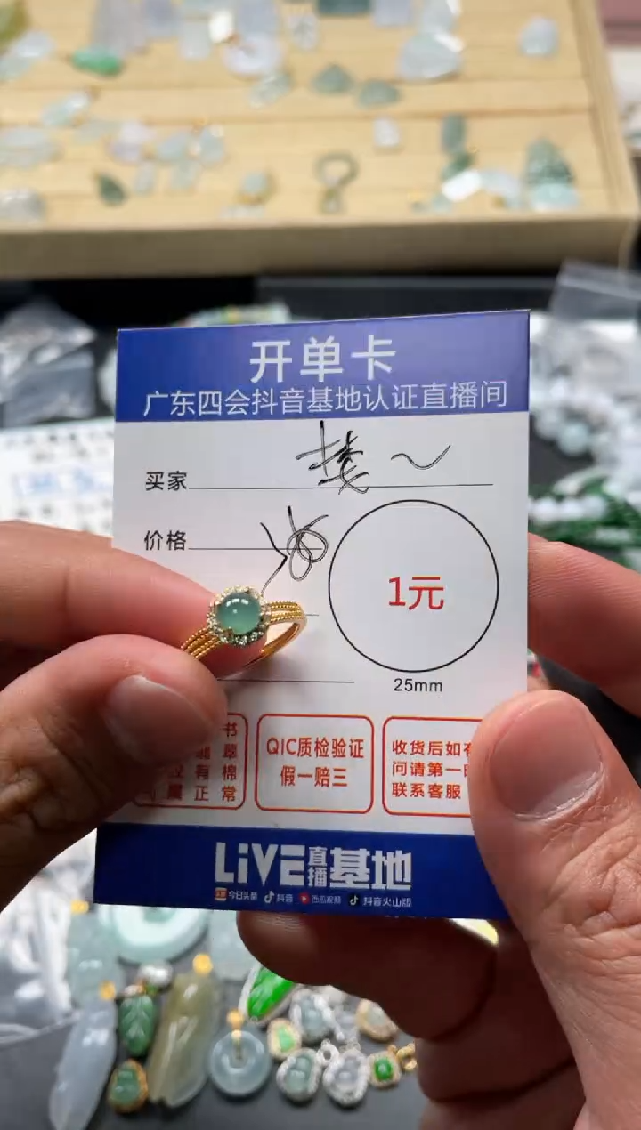 颈饰未镶嵌翡翠婪*挂件
