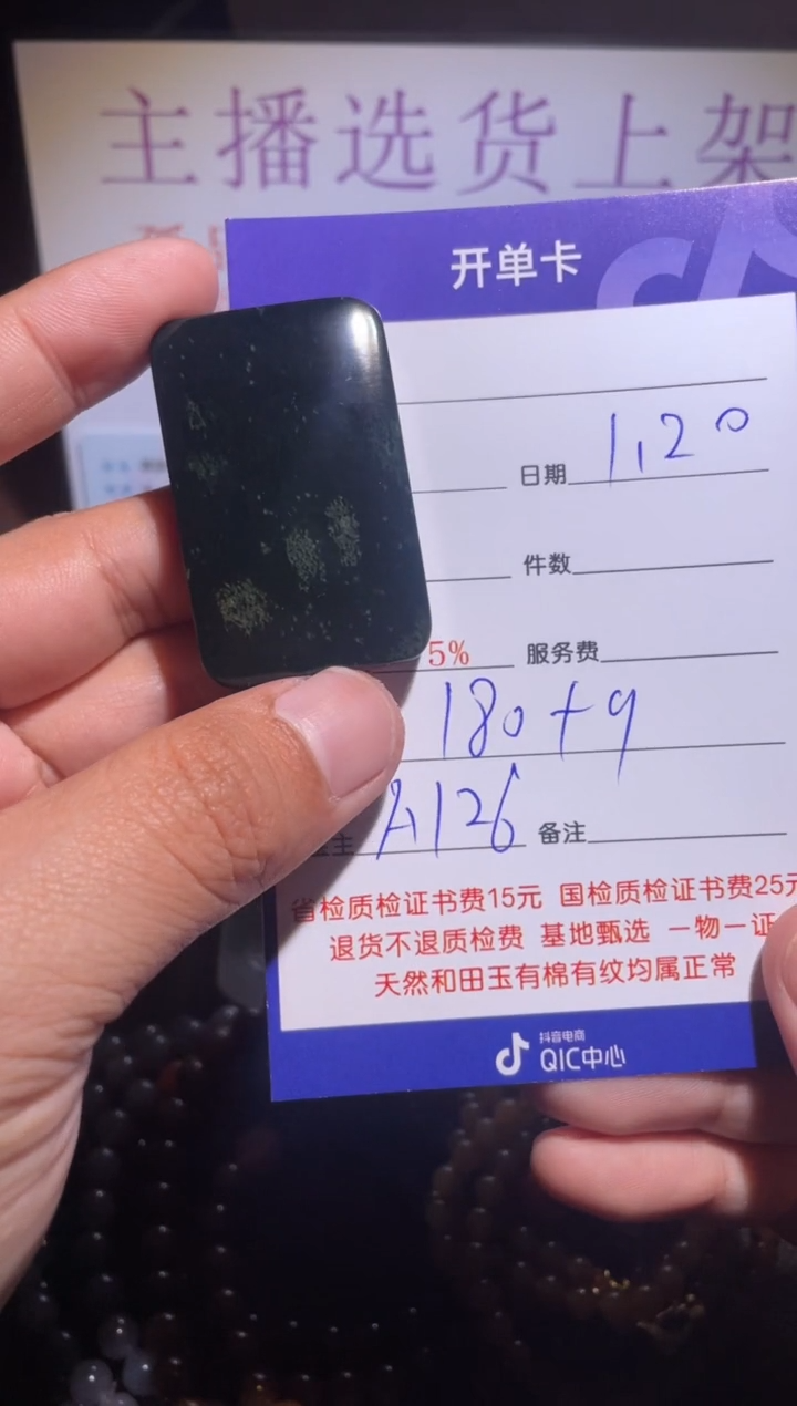 【闪购商品】和田玉挂件未镶嵌126