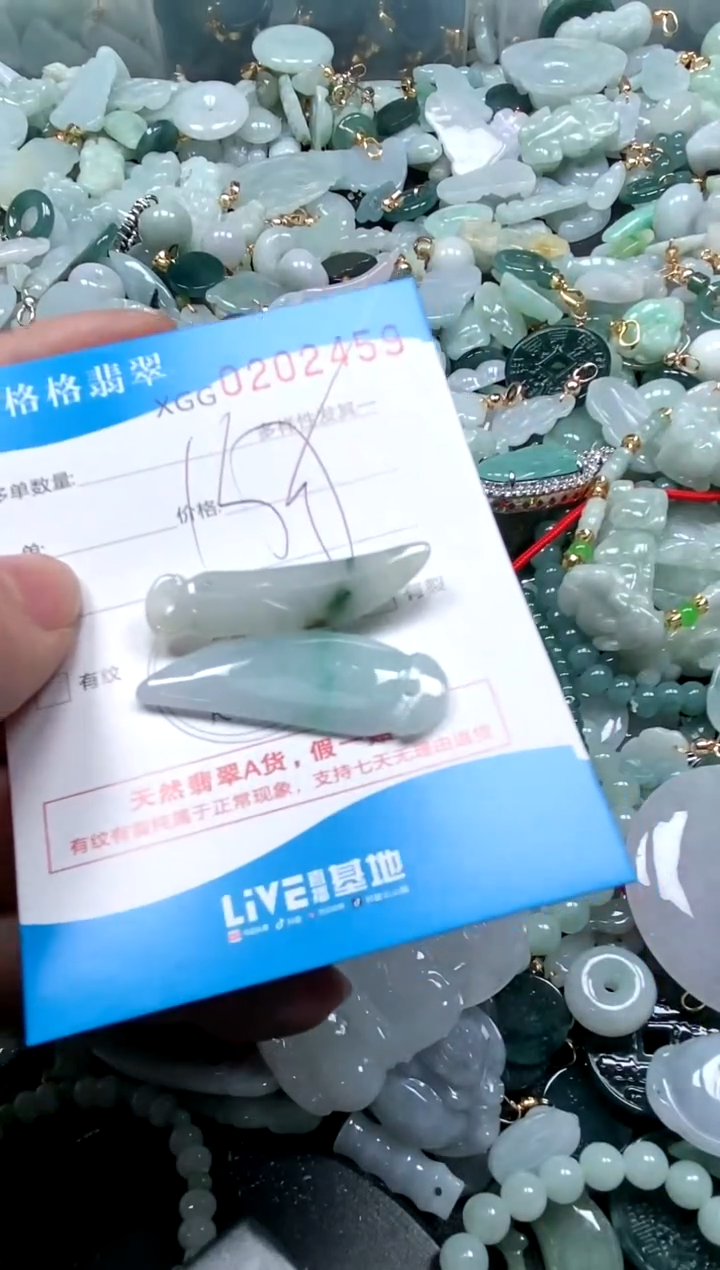 【闪购商品】翡翠颈饰未镶嵌闪购商品0203459