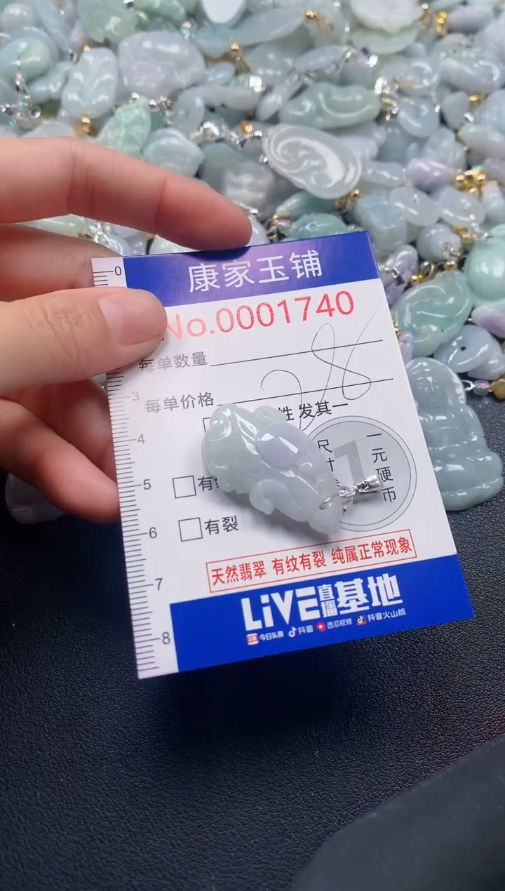 吊坠(不含链)未镶嵌翡翠1740