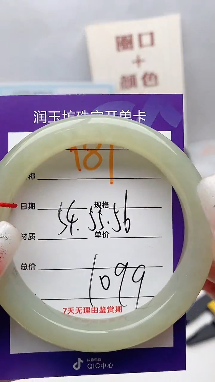 【闪购商品】和田玉手镯未镶嵌Y81微色差