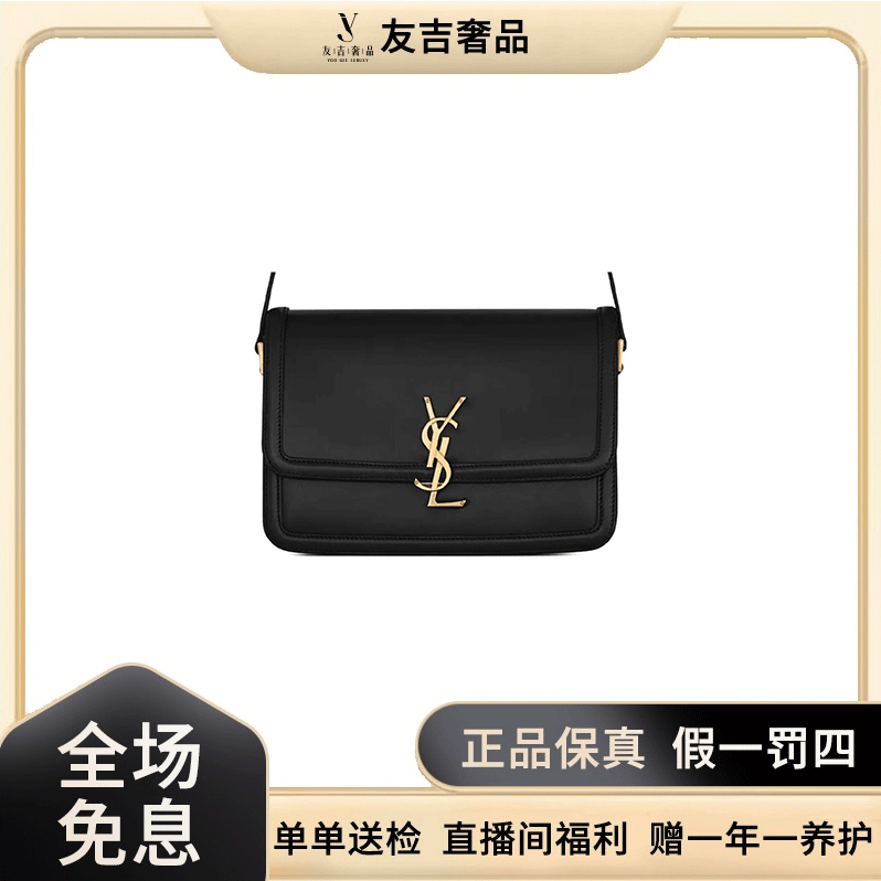 未使用 YSL/圣罗兰  闲置新款豆腐包单肩斜跨