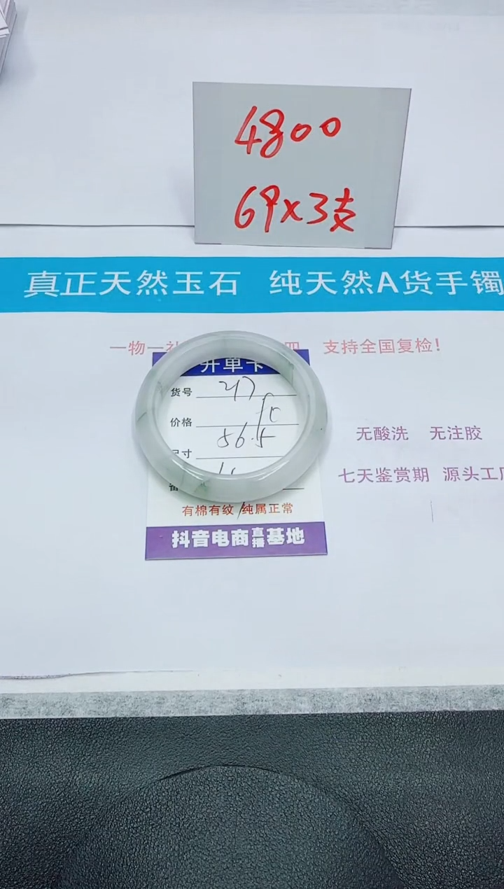 【闪购商品】石英质玉手镯未镶嵌217