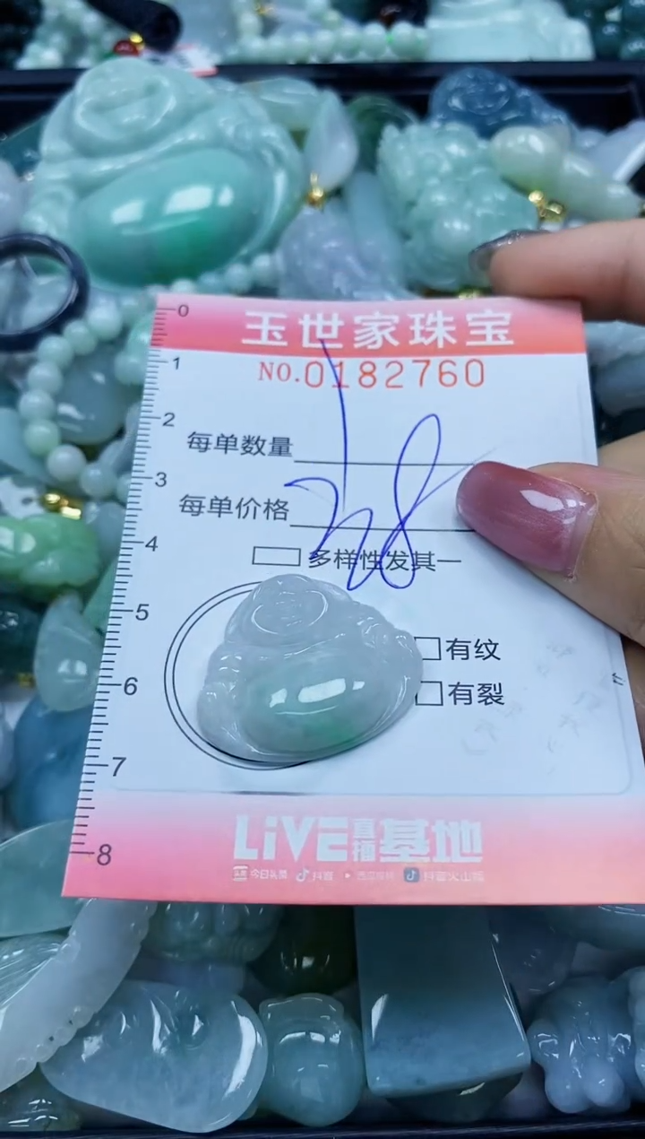 【闪购商品】翡翠颈饰未镶嵌闪购0182760