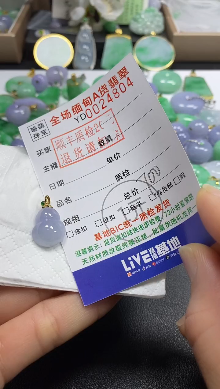 吊坠(不含链)18K金镶嵌翡翠雨**城葫芦