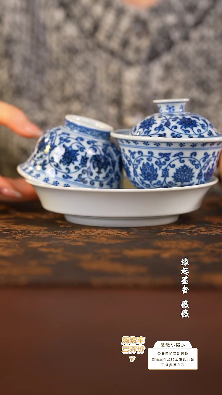 【闪购商品】墨舍柴窑缠枝莲三件套