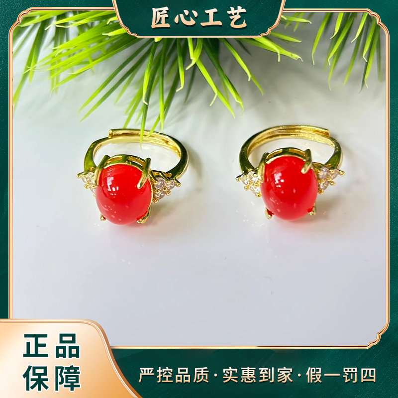 【前锦珠宝】MT666-格拉芙贵妇红玛瑙开口戒指-多样性只发一件