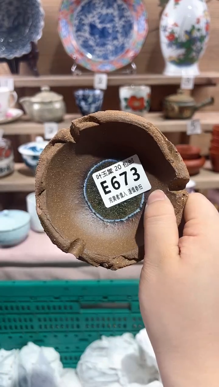 【闪购商品】瓷片当天满20米包邮E673