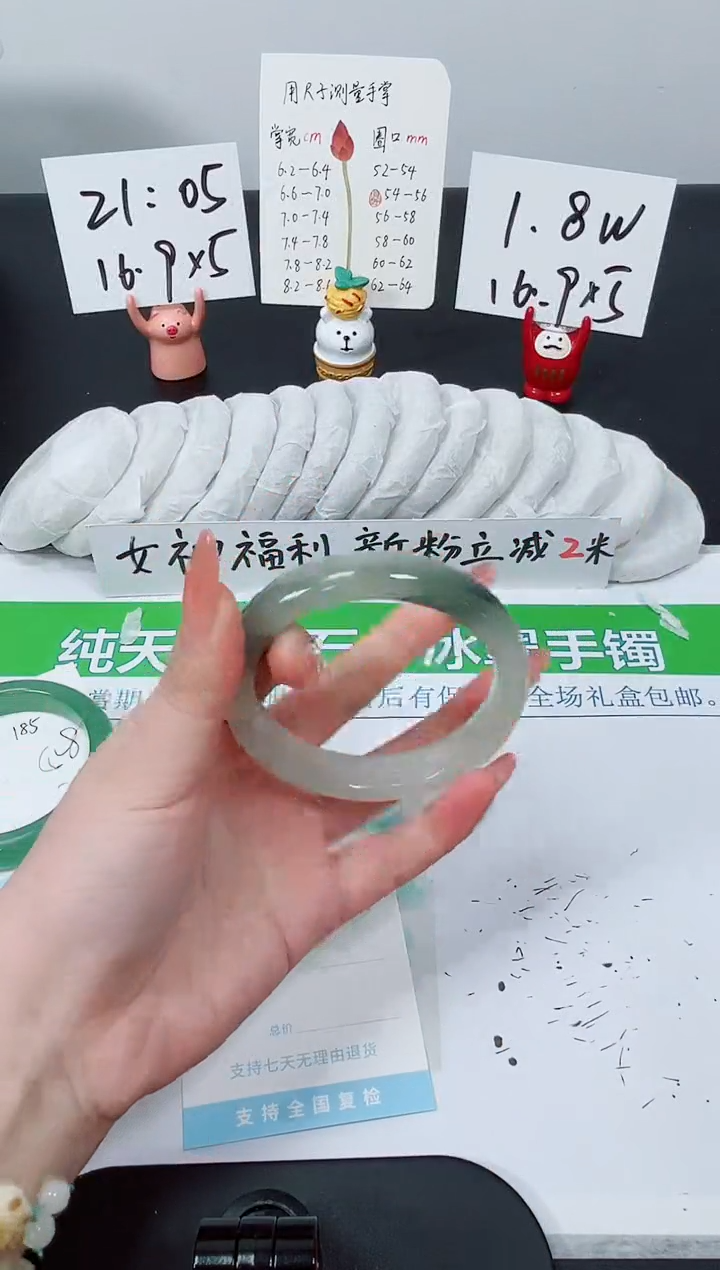 【闪购商品】石英质玉手镯未镶嵌K186-58.6