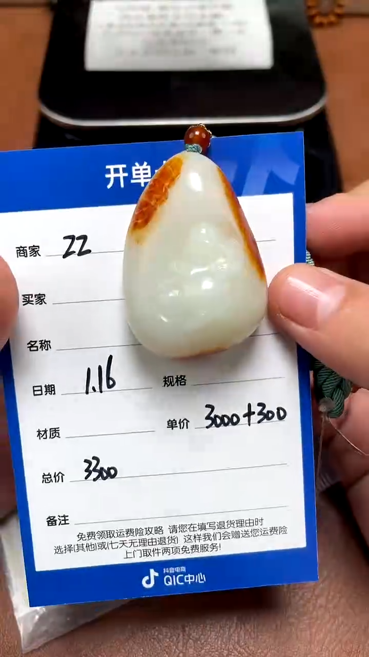 【闪购商品】和田玉1.16ZZ多样性拍一发一未镶嵌12