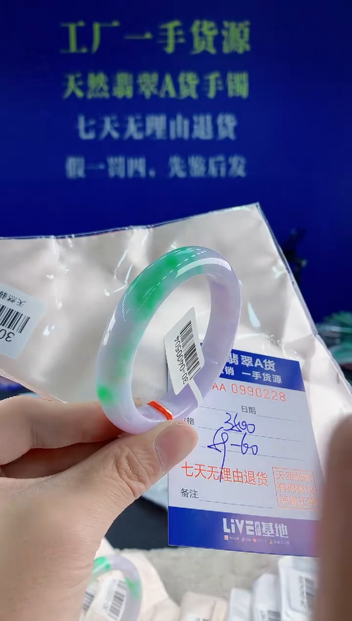 未镶嵌手镯翡翠28天然翡翠A货