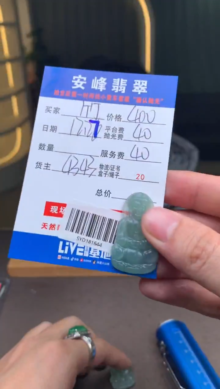 未镶嵌定制翡翠竹**茂SYD181644