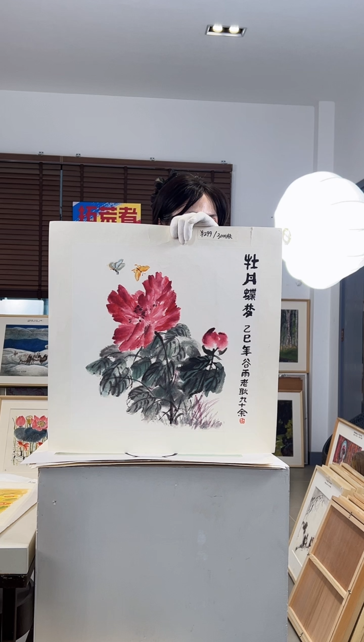 版画耿玉琨限量作品亲签盖章版画S