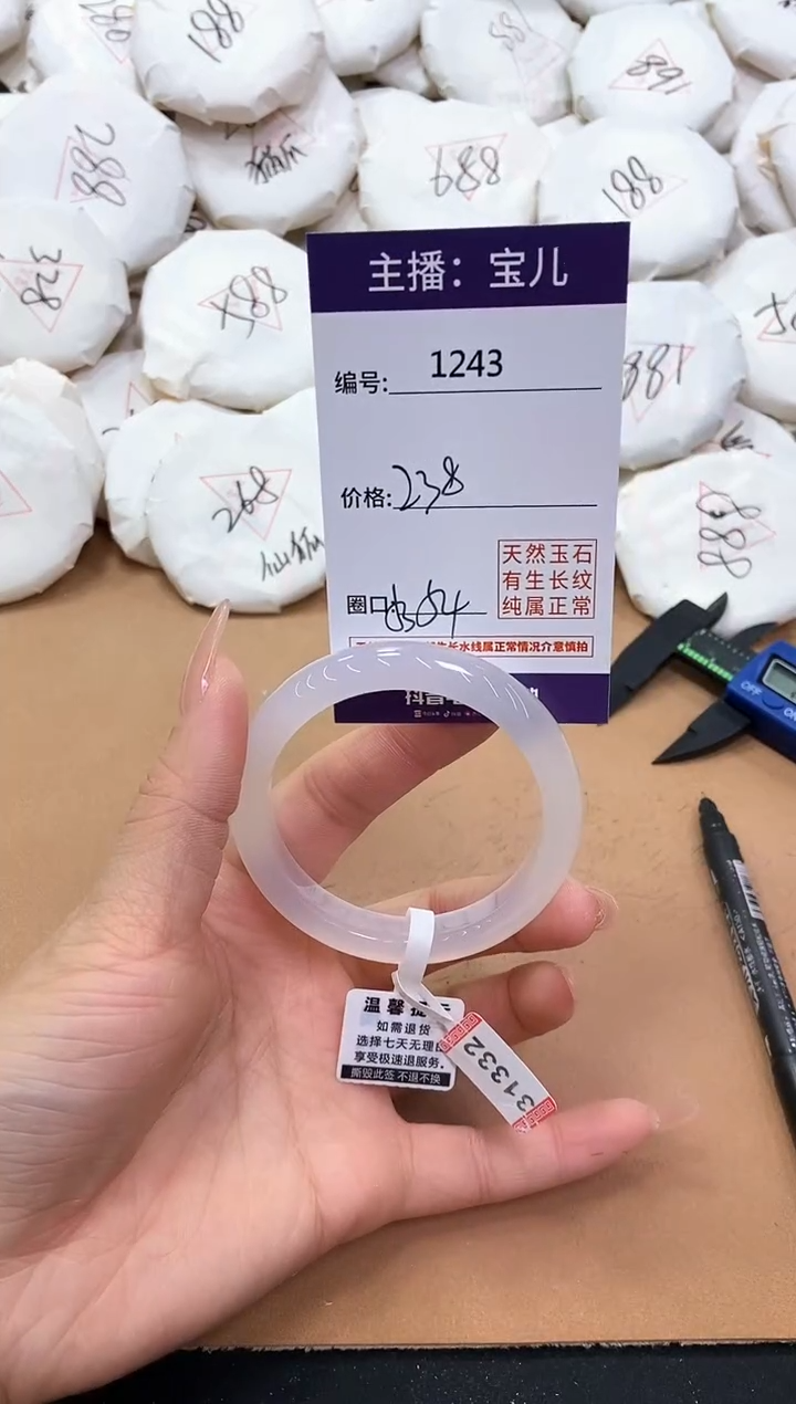 【闪购商品】玛瑙/玉髓手镯未镶嵌1243