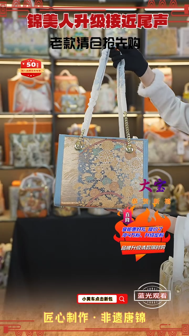 【闪购商品】织绣大宝新中式唐锦非遗 蓝色拉链托特137