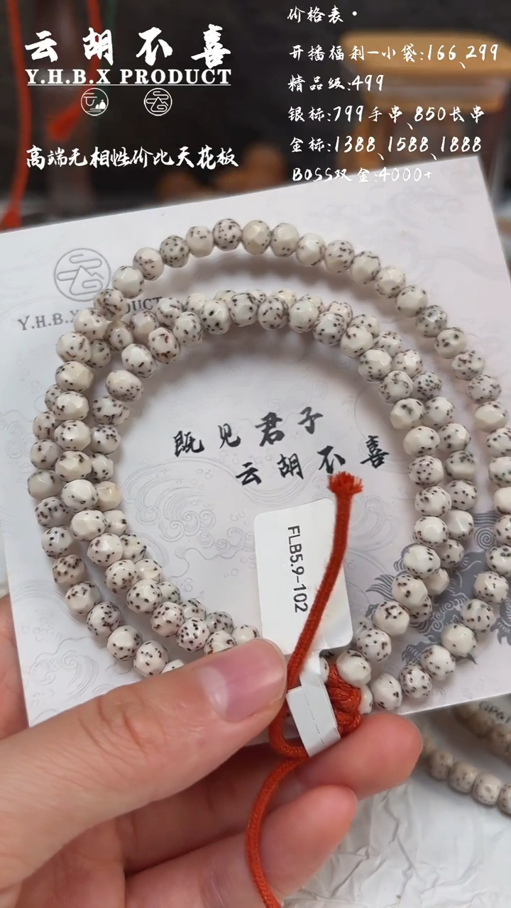 吊坠星月菩提A8稀疏星5.9