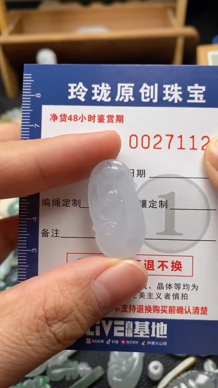 【闪购商品】翡翠颈饰未镶嵌翡翠净货27112