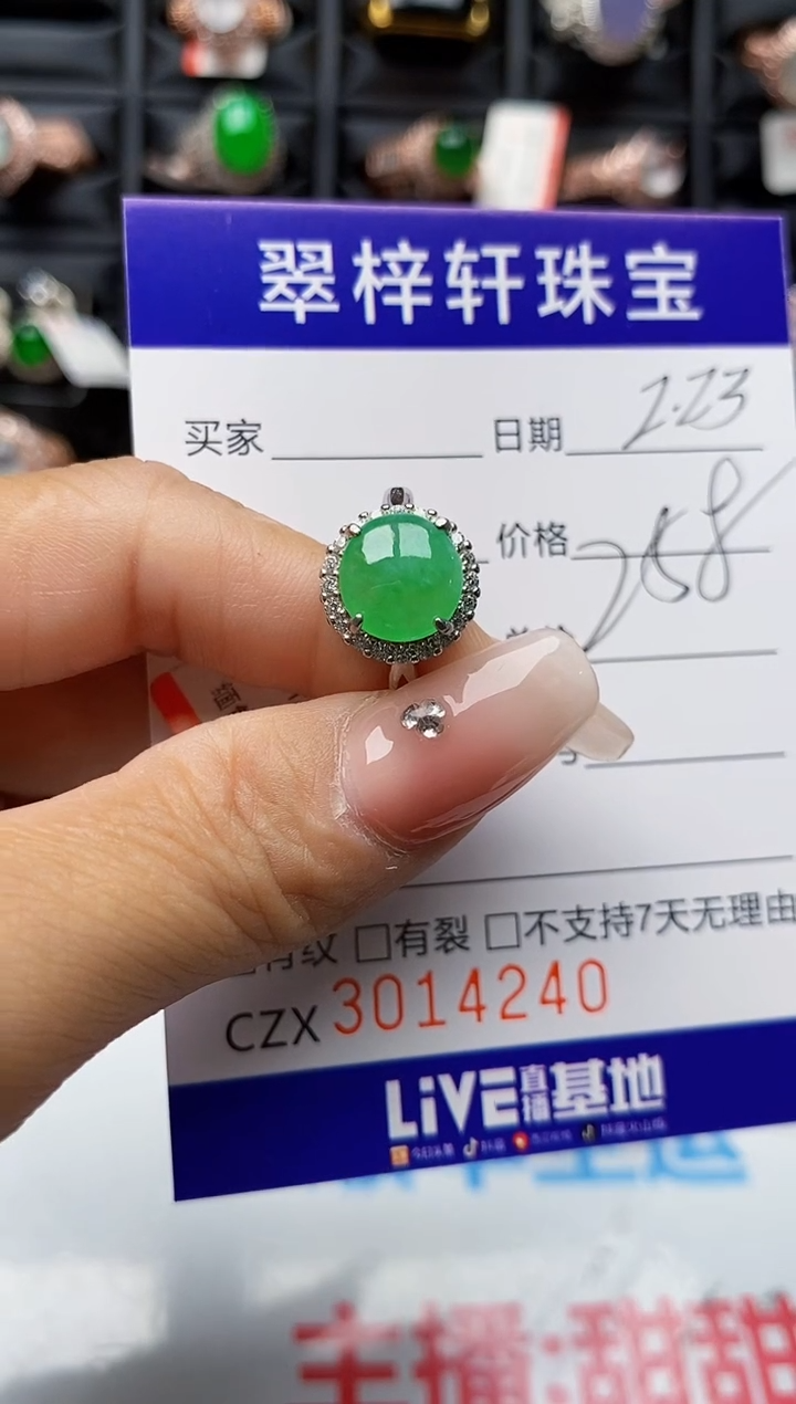 【闪购商品】翡翠戒指银S925镶嵌4240