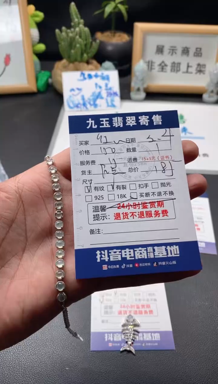 【闪购商品】翡翠手链银S925镶嵌买断