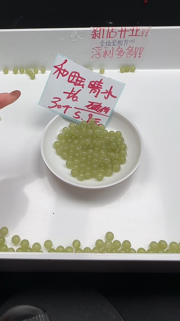 未镶嵌和田玉珠宝半成品和田玉晴水圆珠N182卡6mm散珠30颗