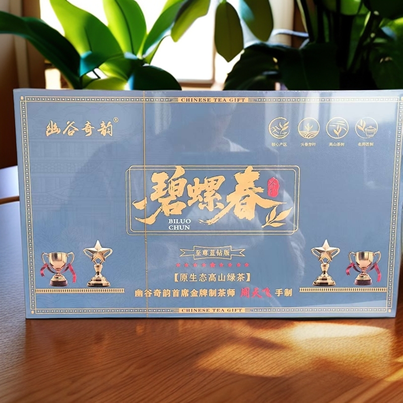 【幽谷奇韵】碧螺春 绿茶 至尊蓝钻版