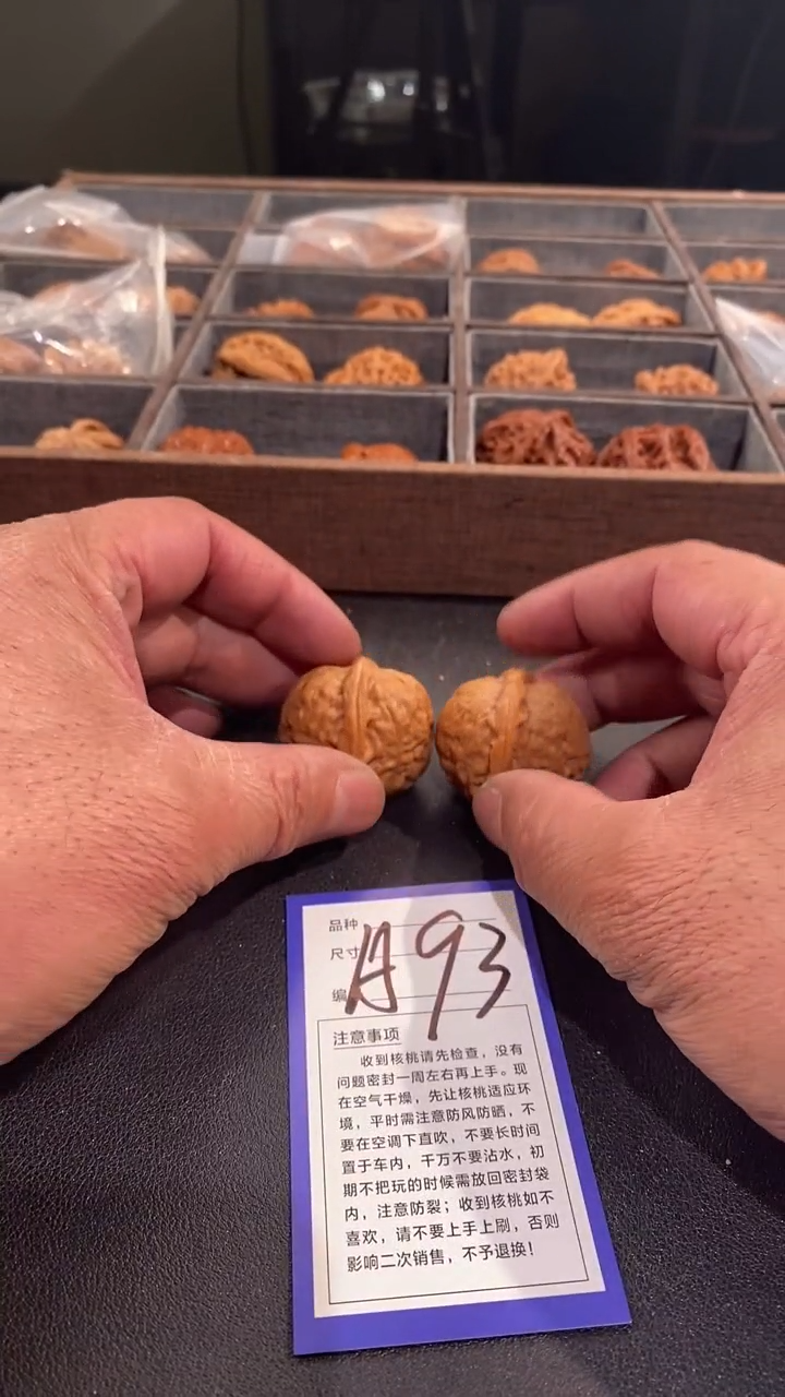 【闪购商品】文玩核桃吊坠37舍利子