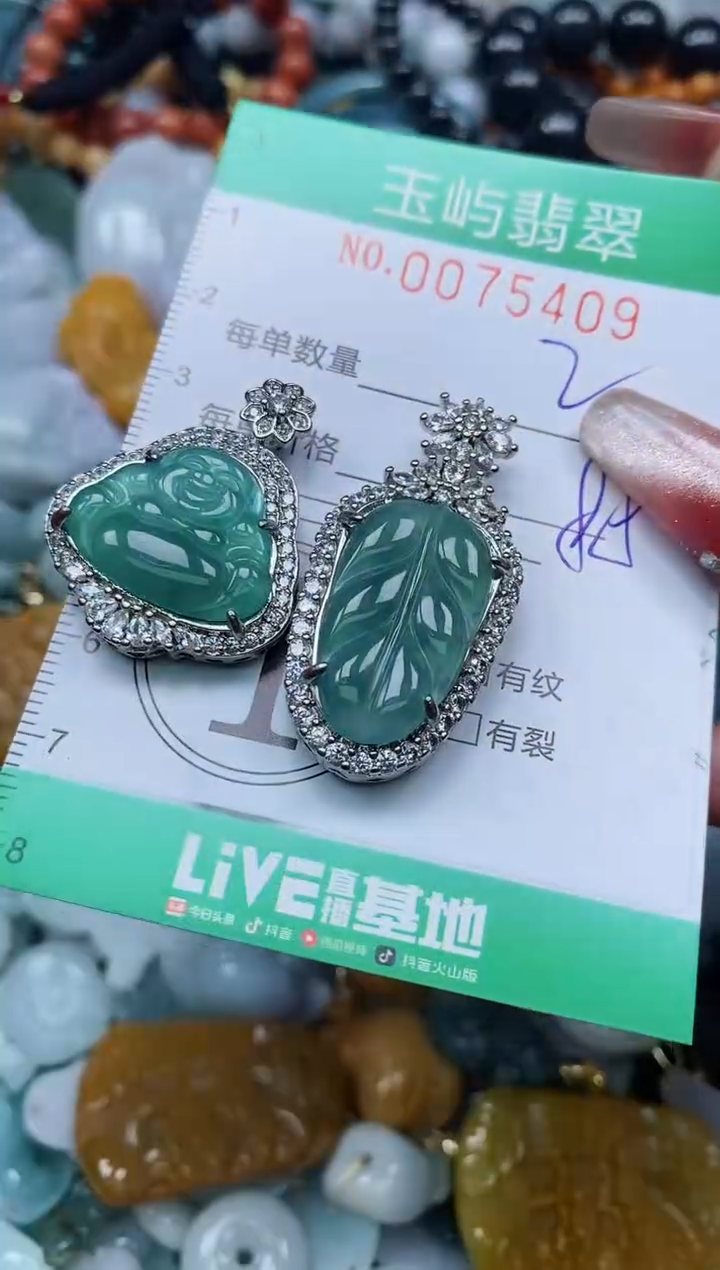 【闪购商品】翡翠颈饰未镶嵌闪购0075409